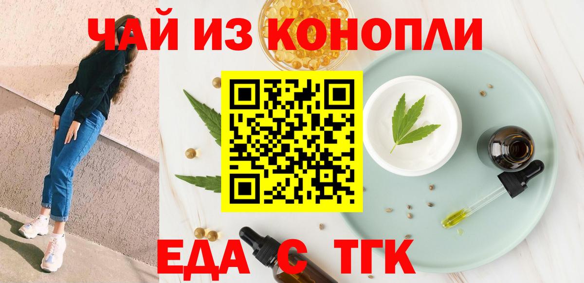 Canna-Cookies марихуана  Вход с VPN  Реутов 