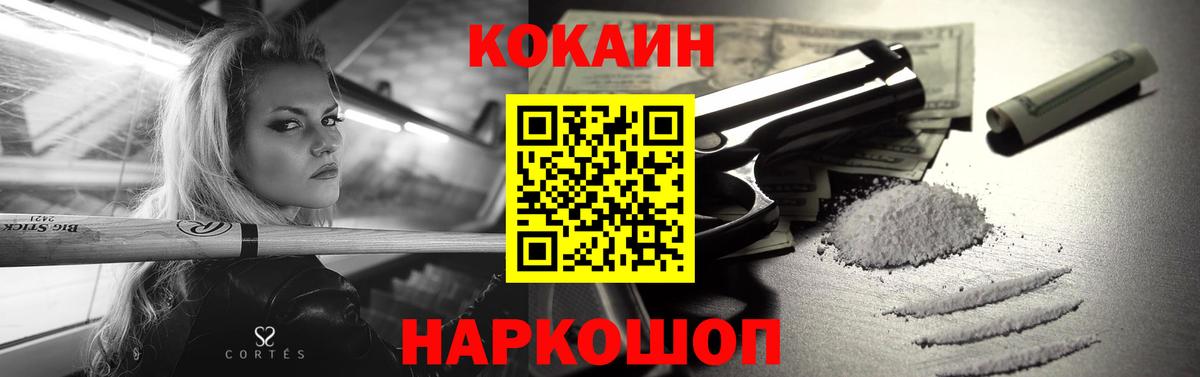 Кокаин 99%  Вход с VPN  Реутов 