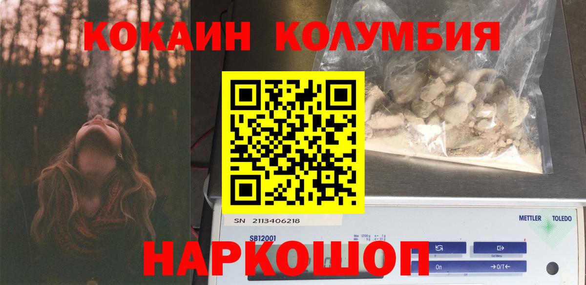 COCAIN Колумбийский Реутов