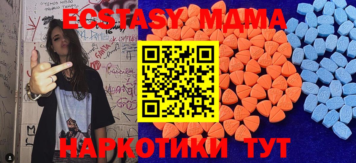 ЭКСТАЗИ бентли  ЭКСТАЗИ 280 MDMA  Реутов  Вход с VPN 