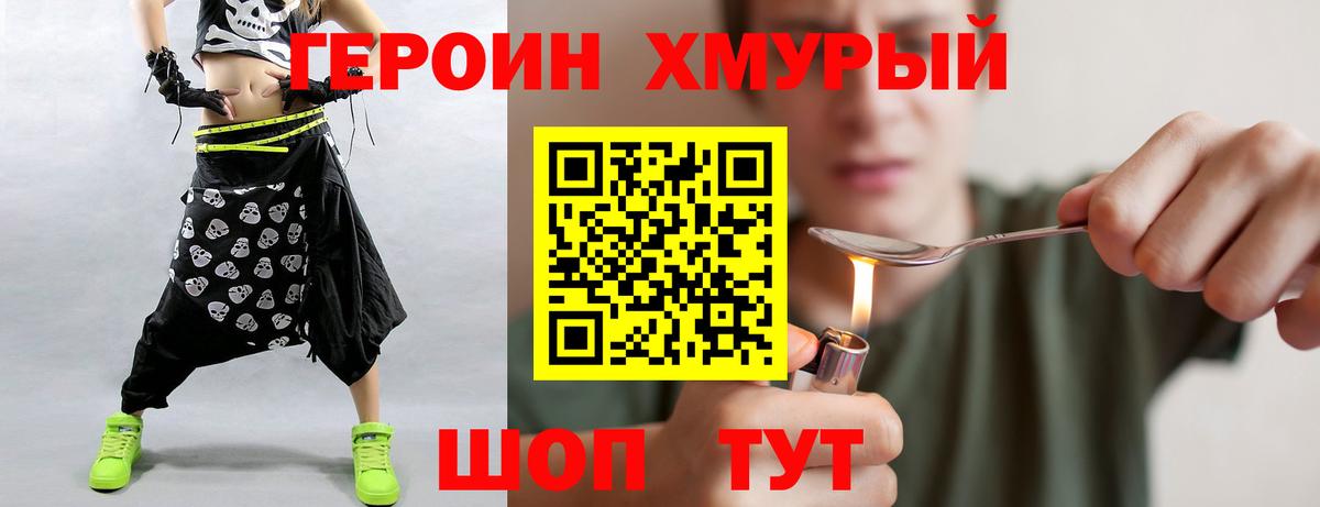 Героин афганец Реутов