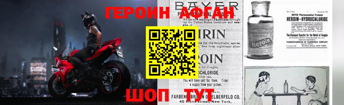 Реутов  Героин  Вход с VPN  Героин Афган 
