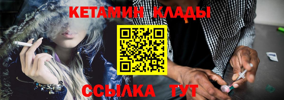 КЕТАМИН VHQ Реутов