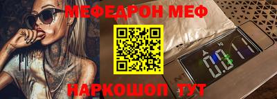 мяу мяу кристалл Брянск