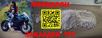 мяу мяу кристалл Брянск
