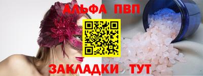 мяу мяу кристалл Брянск
