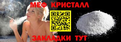 мяу мяу кристалл Брянск