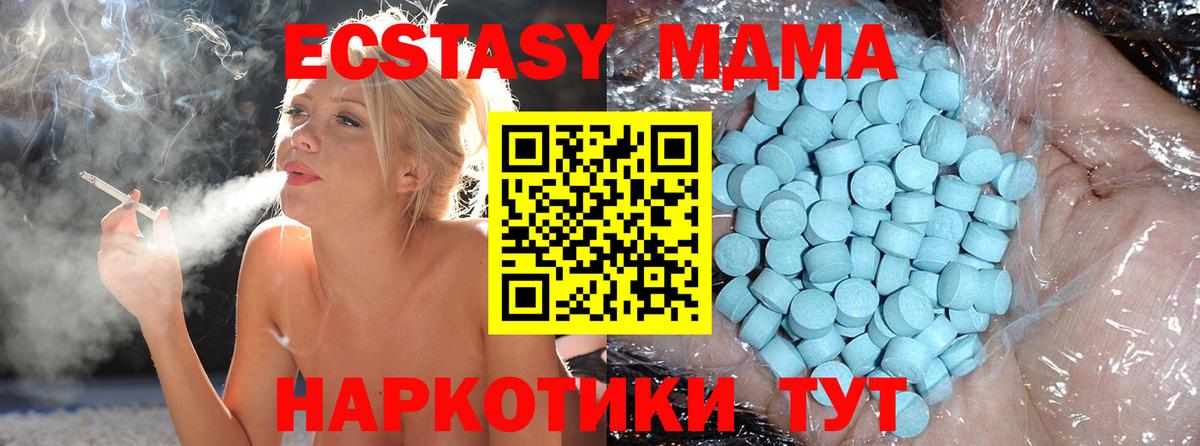 МДМА crystal Реутов