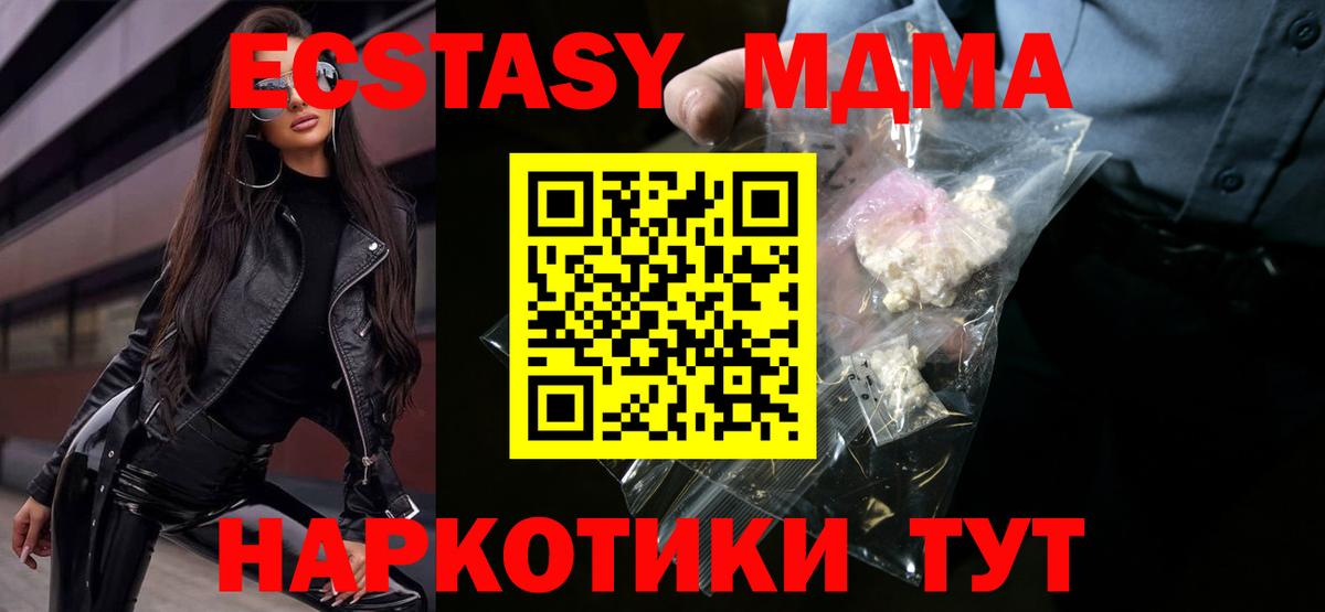 Реутов  MDMA молли  MDMA Molly  MDMA  Вход с VPN 