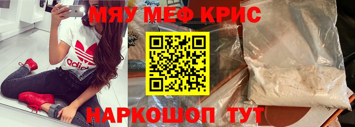 Меф  Реутов