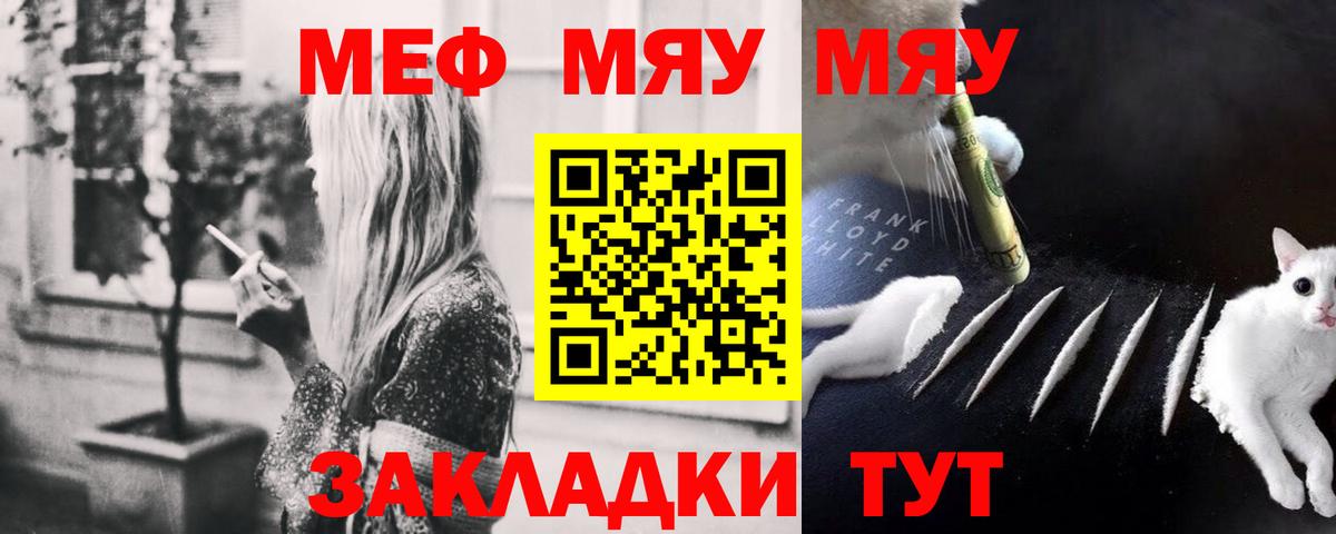 Реутов  МЯУ-МЯУ mephedrone  Меф  Меф мяу мяу  где найти наркотики  Вход с VPN 
