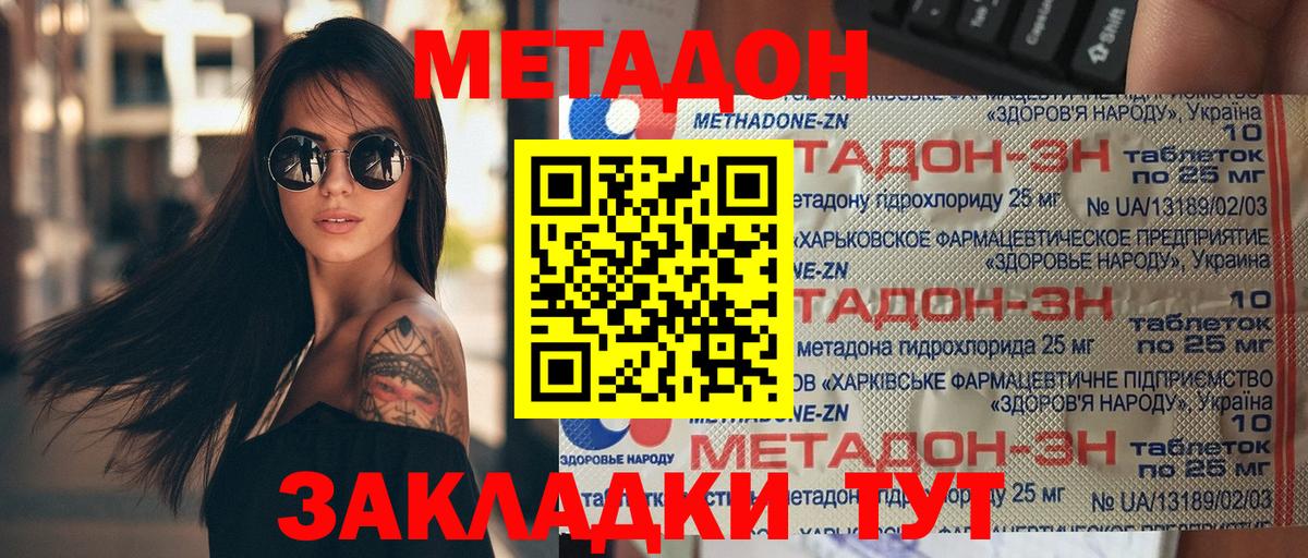 Метадон белоснежный  Метадон methadone  Реутов  Вход с VPN 