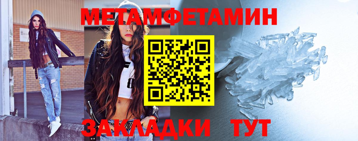 Метамфетамин витя Реутов