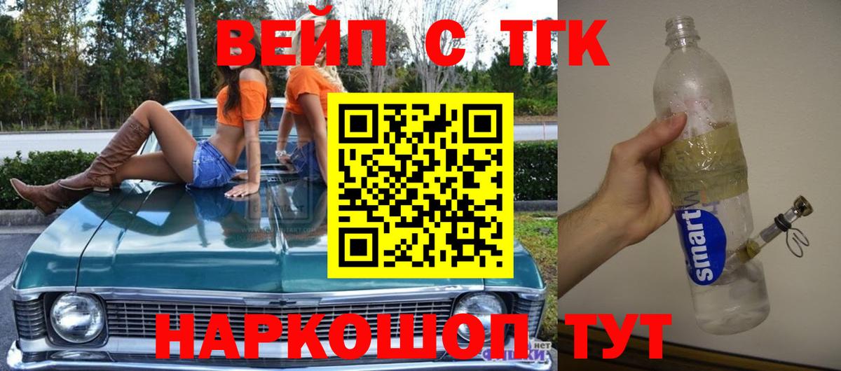 сколько стоит  Вход с VPN  Реутов  Дистиллят ТГК THC oil 