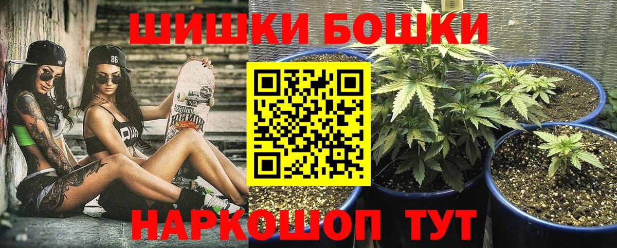 Реутов  Каннабис MAZAR  Каннабис THC 21%  Вход с VPN  Бошки Шишки индика 